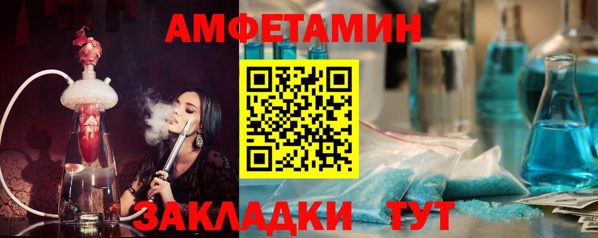 hydra ссылки  Вход с VPN  Зеленогорск  Amphetamine VHQ 