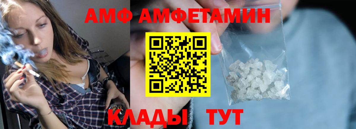 Amphetamine Розовый Зеленогорск