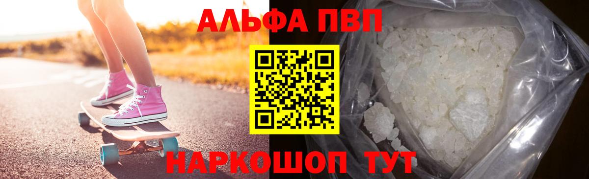 Альфа ПВП  Вход с VPN  Alpha-PVP VHQ  Зеленогорск  A-PVP СК КРИС 