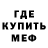 Меф VHQ Dobroski Glitch