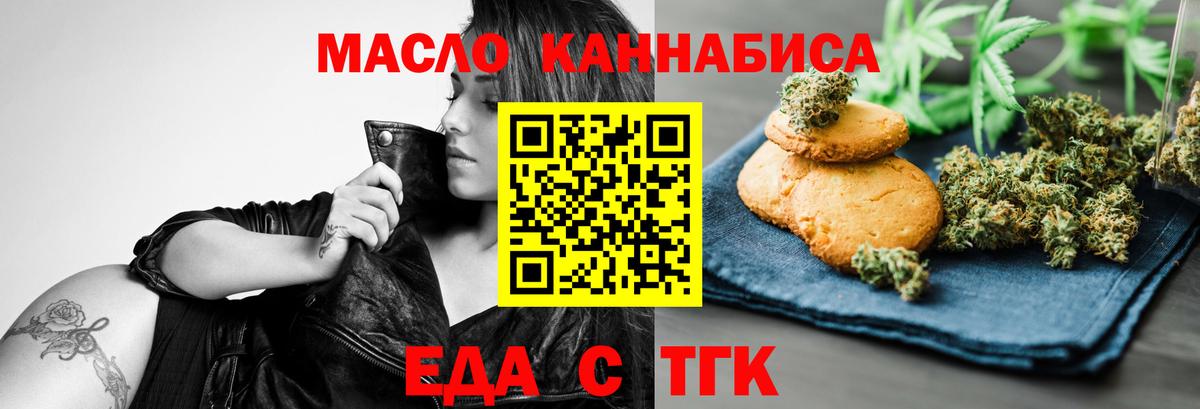 Cannafood марихуана  Вход с VPN  Зеленогорск 