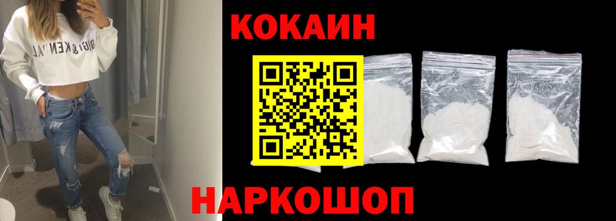 Зеленогорск  КОКАИН Боливия  COCAIN Колумбийский  Вход с VPN 