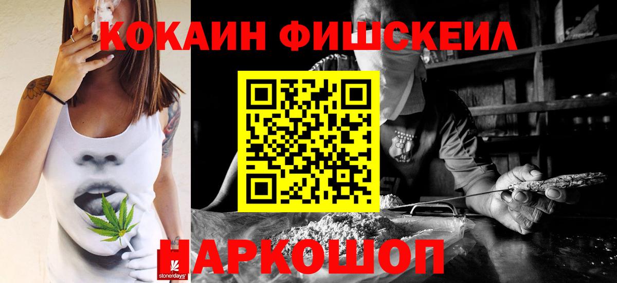 Cocaine VHQ Зеленогорск