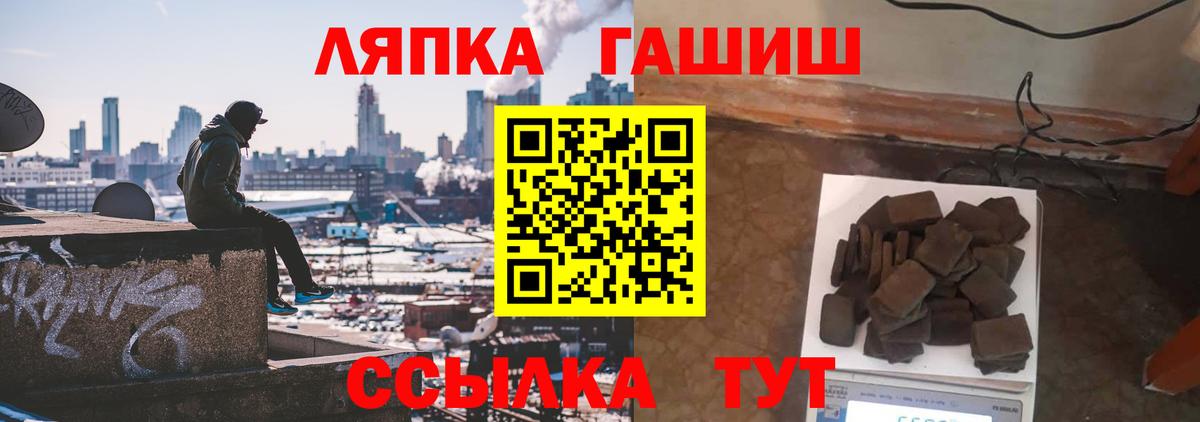ГАШ Premium  Вход с VPN  Гашиш VHQ  ГАШ  Зеленогорск 