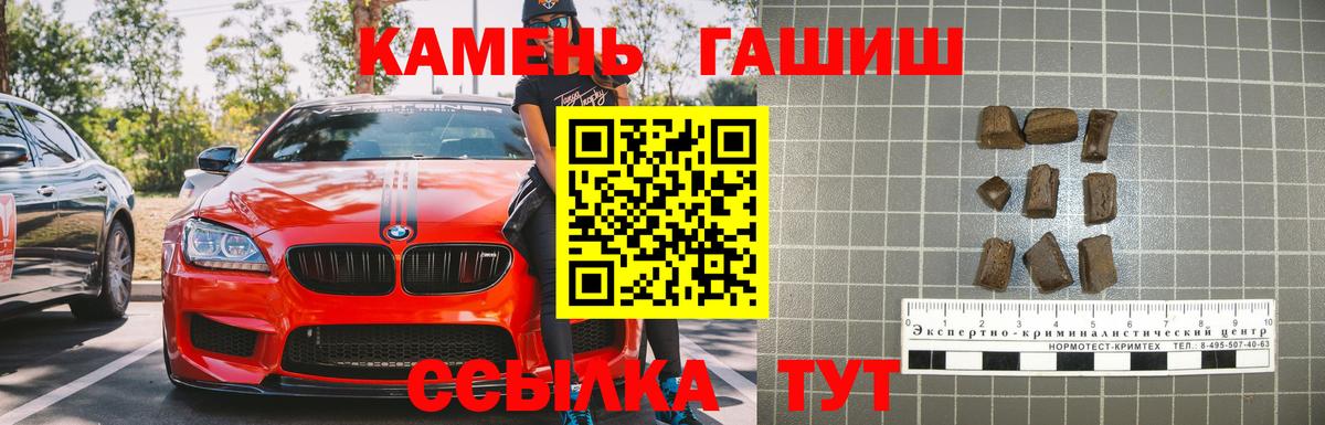 ГАШ VHQ Зеленогорск