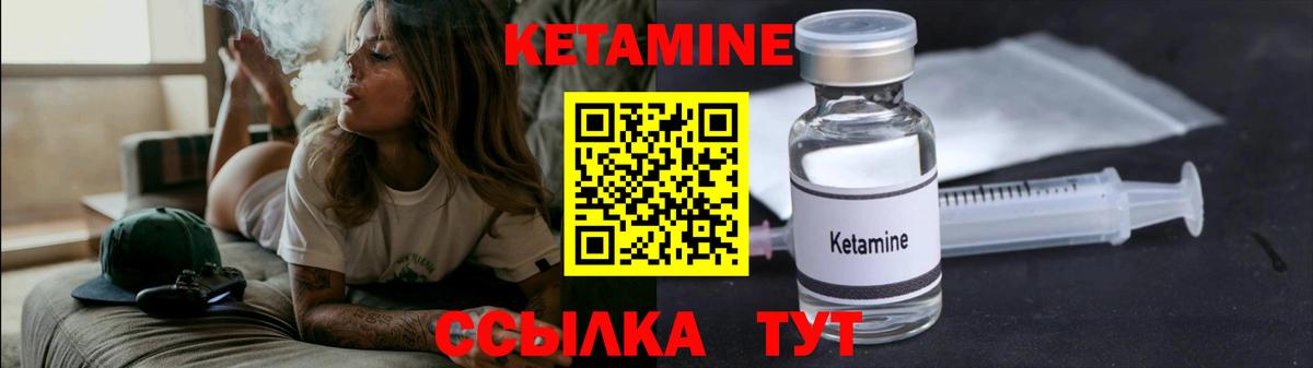 КЕТАМИН ketamine  Вход с VPN  Зеленогорск  КЕТАМИН VHQ 