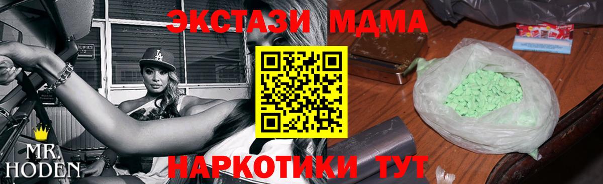 MDMA VHQ  Вход с VPN  Зеленогорск 