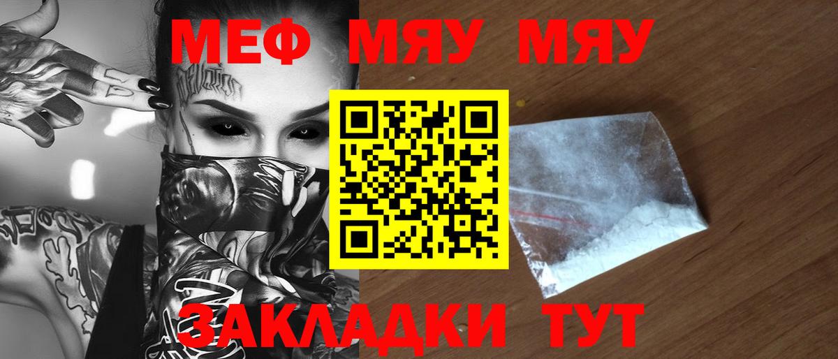 Мефедрон кристаллы Зеленогорск