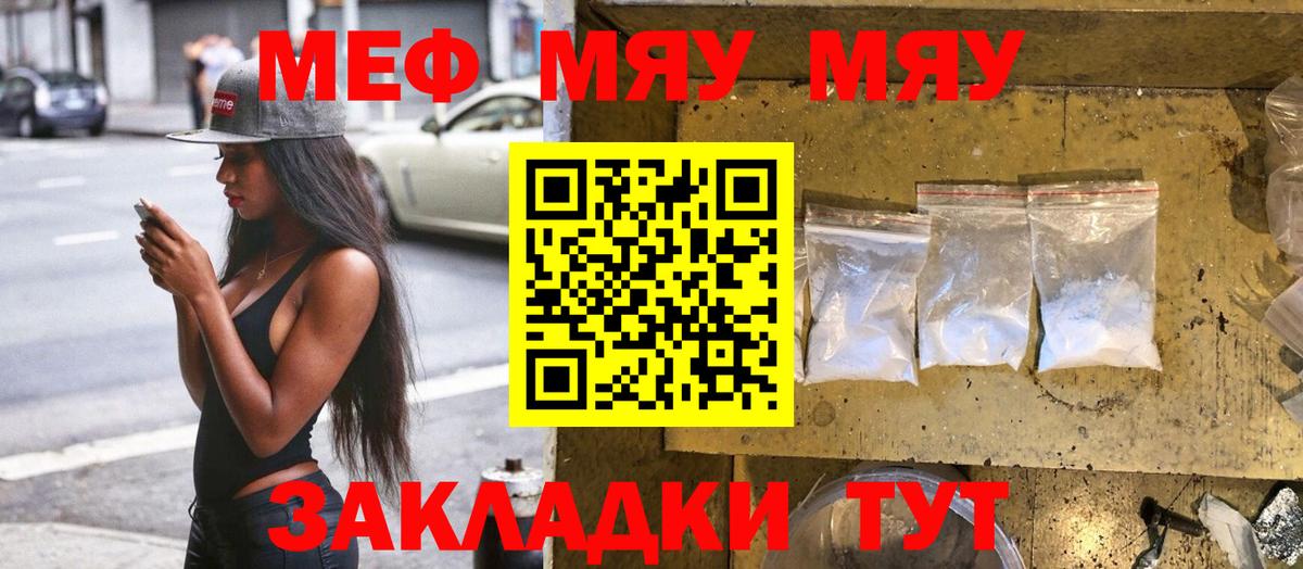 Мефедрон мяу мяу  МЯУ-МЯУ  МЕФ 4 MMC  Зеленогорск  Вход с VPN 
