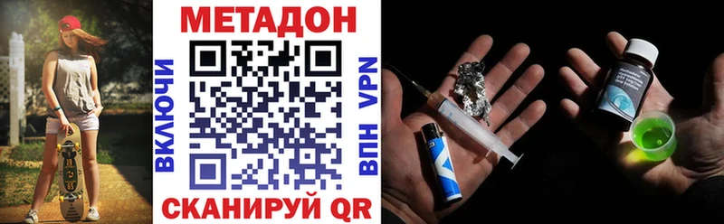 даркнет какой сайт  блэк спрут ссылка  Зеленогорск  цена наркотик  МЕТАДОН methadone 