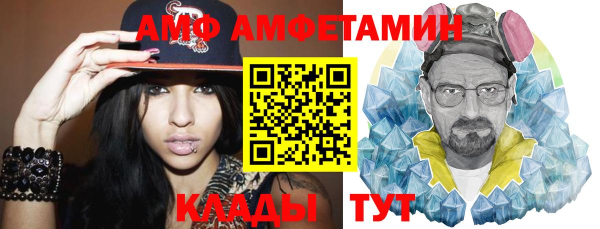 МЕТАМФЕТАМИН винт  Вход с VPN  Зеленогорск 