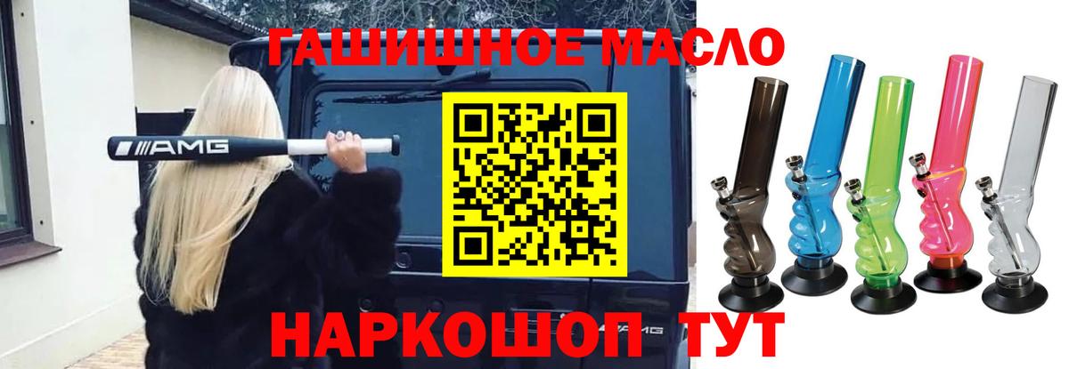 ТГК жижа  Вход с VPN  Зеленогорск 