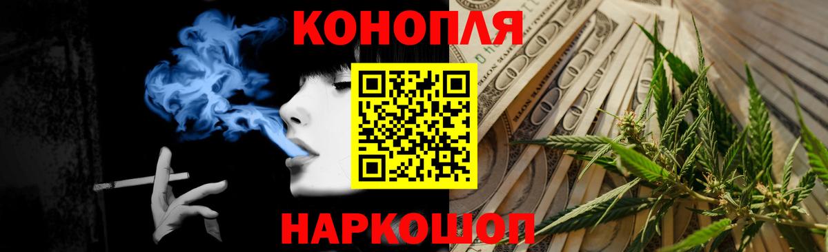 Канабис планчик  Шишки марихуана семена  Вход с VPN  МАРИХУАНА индика  Зеленогорск 